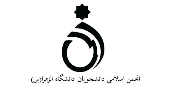 الزهرا