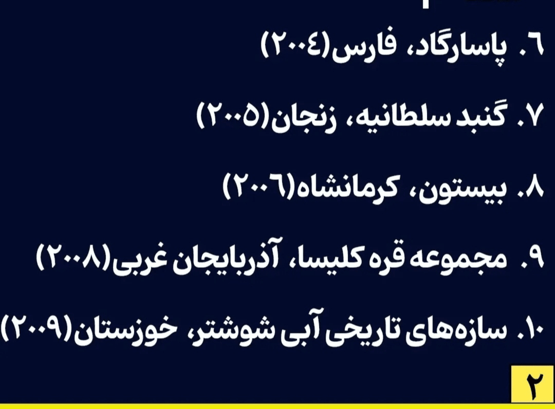 قلعه الموت جهانی شد