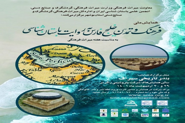همایش