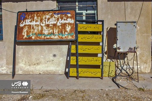 قرار بود اینجا کارخانه «سیمان سمنگان» باشد!
