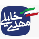 تصویر نمایه‌ی ‌مهدی خلیلی‌
