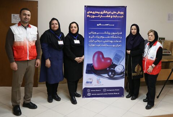 پویش کنترل فشار خون