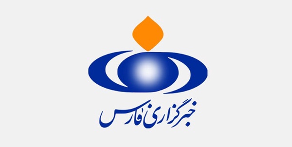 لوگوی خبرگزاری فارس