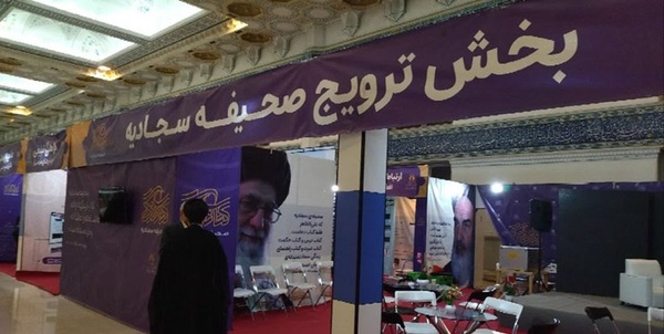 صحیفه