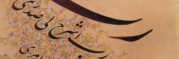 تصویر سربرگ نمایه‌ی ‌شرح | سیدهادی حیدری‌
