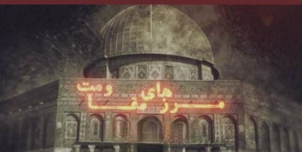 قدس