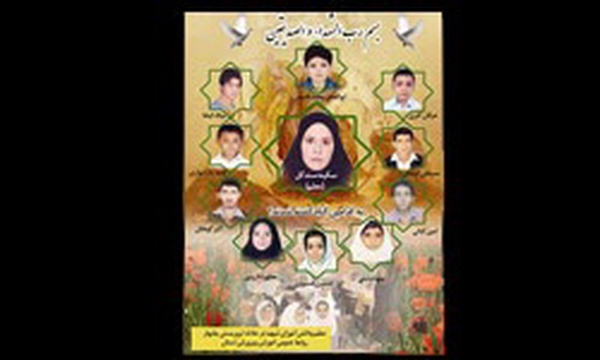 اسامی دانش آموز شهید حادثه تروریستی  چابهار