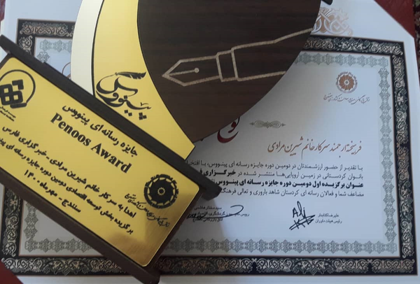 پینوس
