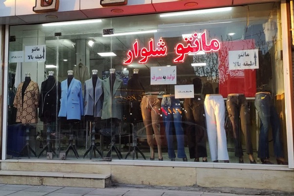 حجاب شهرکرد