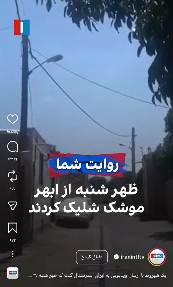 دستگیری عامل ارسال فیلم از لحظه پرتاب موشک به شبکه معاند در ابهر