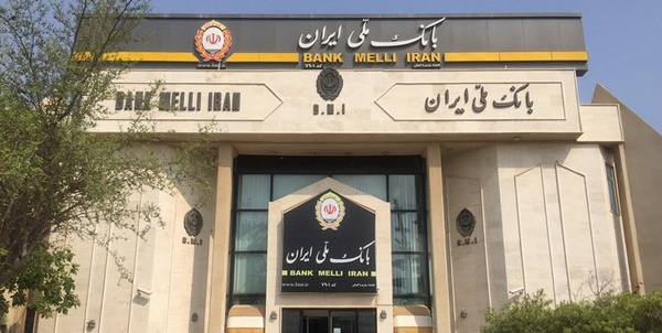 بانک ملی