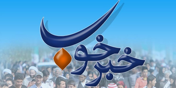 خبرخوب