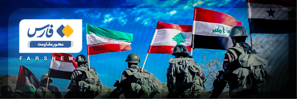 تصویر سربرگ نمایه‌ی ‌محور مقاومت‌