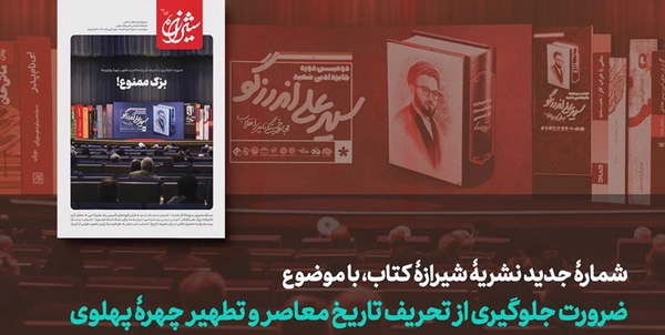 مجله بزک ممنوع