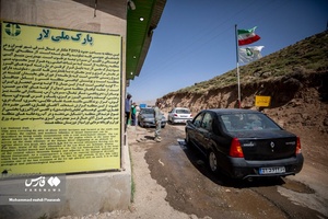 ورود گردشگران به منطقه پارک ملی لار