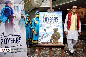 مراسم رونمایی از مستند «بیست سال» ساخته سازمان اوج در تالار ایوان شمس 