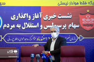 حضور حسین قربانزاده  رئیس سازمان خصوصی‌سازی، درنشست خبری واگذاری سهام پرسپولیس و استقلال به مردم