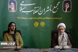 سخنرانی حجت الاسلام علی مصباح در غرفه مجمع ناشران انقلاب اسلامی در نمایشگاه کتاب