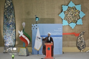 اجلاسیه شهدای جاویدالاثر لرستان