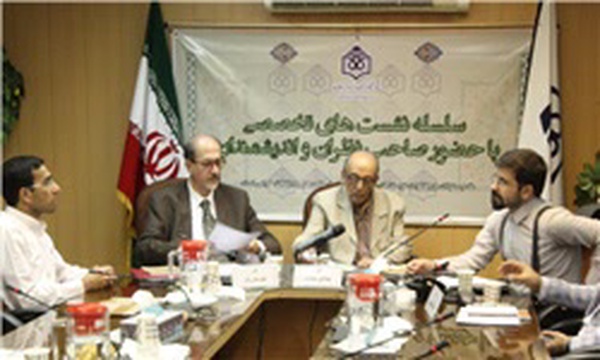 نشست تخصصی