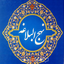 تصویر نمایه‌ی ‌سعید T‌