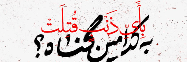 تصویر سربرگ نمایه‌ی ‌نرگس علی بخشی‌