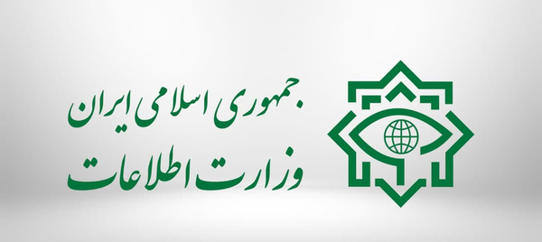 وزارت اطلاعات