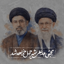 تصویر نمایه‌ی ‌سرباز امام خامنه ای‌