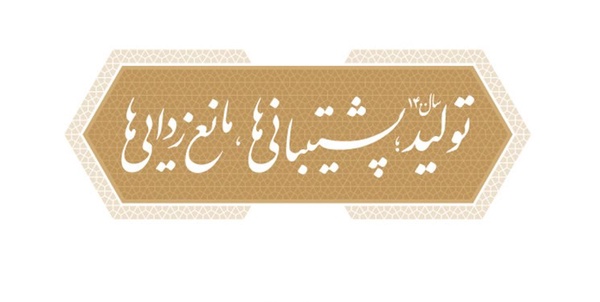 شعار سال