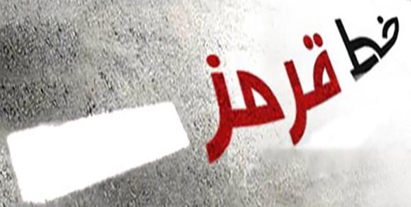 فساد