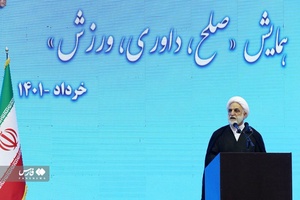افتتاح مرکز داوری، میانجیگری، صلح و سازش در ورزش