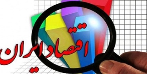 اقتصاد ایران 