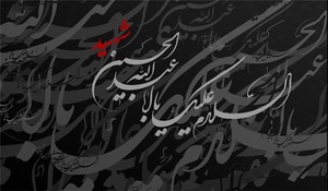 محرم 1