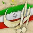 تصویر نمایه‌ی ‌چلسی سرباز ایرانم‌