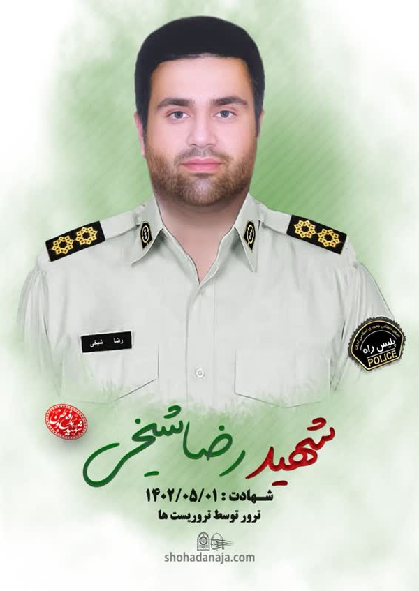 شهید شیخی