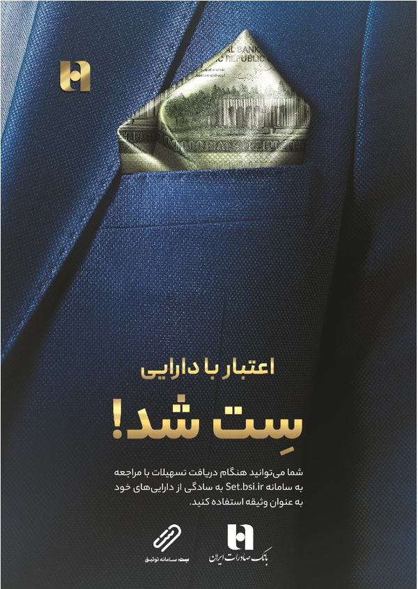 باتنک صادرات