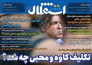 روزنامه‌های ورزشی چهارشنبه 22 تیر ۱۴۰۱