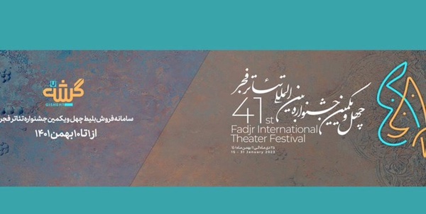 گیشه