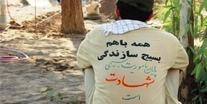 جهادگران