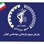 تصویر نمایه‌ی ‌بسیج سازندگی استان گیلان‌