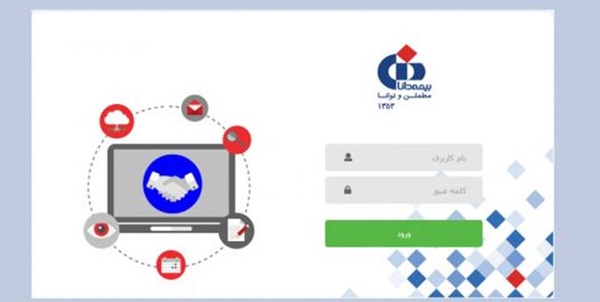 بیمه تکمیلی فرهنگیان