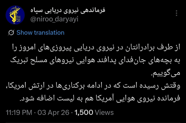 نیروی دریایی سپاه: وقت برکناری فرمانده نیروی هوایی آمریکا رسیده