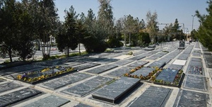 بهشت زهرا
