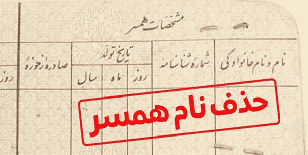 حذف