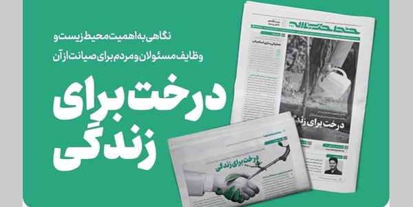 خط حزب الله