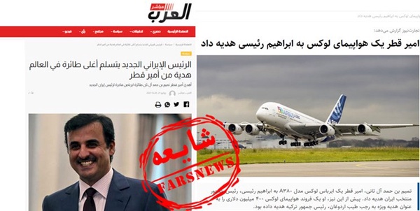 شایعه