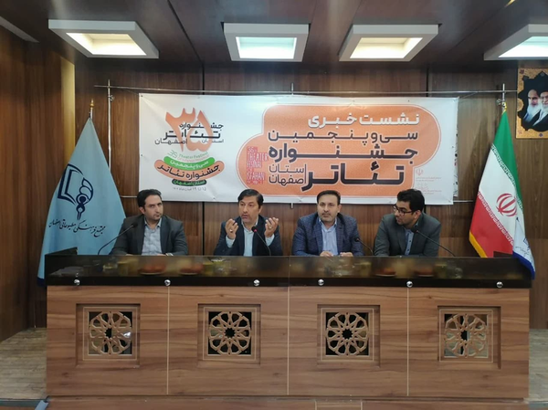 مدیرکل ارشاد اصفهان