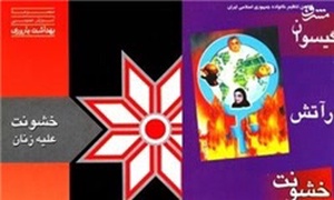 تحدید نسل