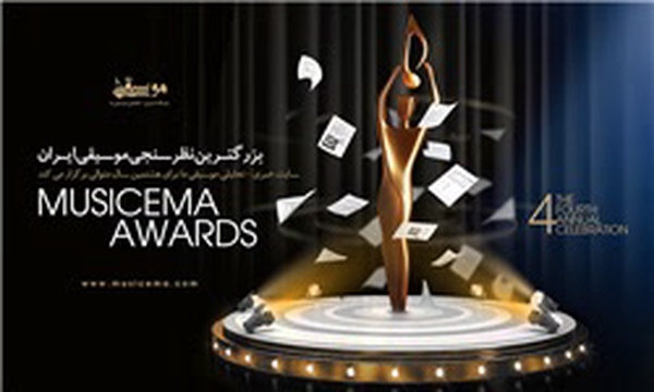 موسیقی ما