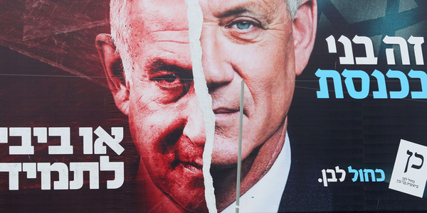 گانتز نتانیاهو